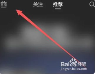 抖音直播怎么去字幕?