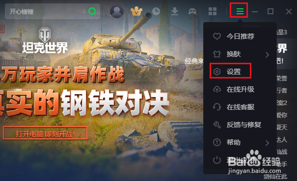 爱奇艺如何设置定时关机