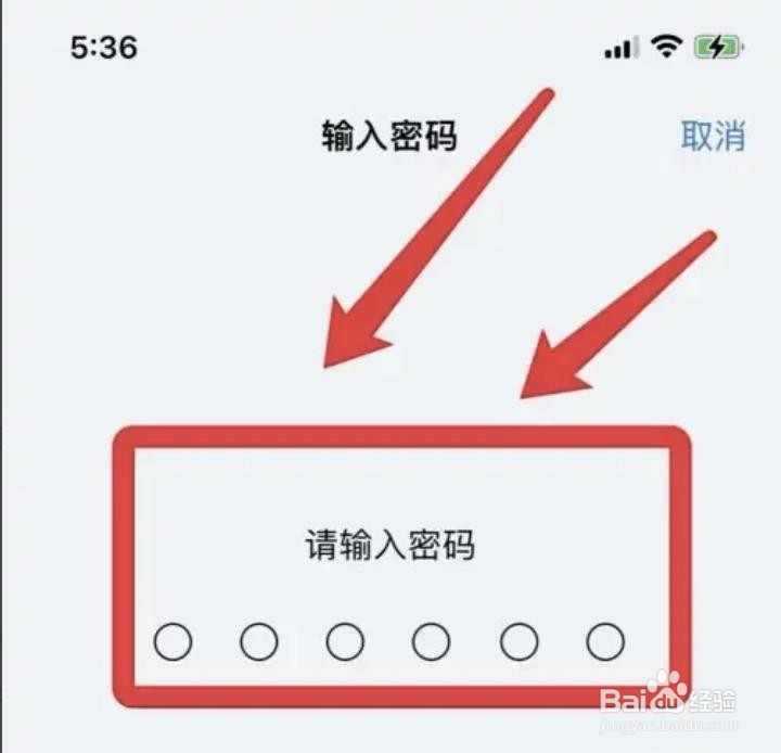 苹果13指纹解锁怎么设置?