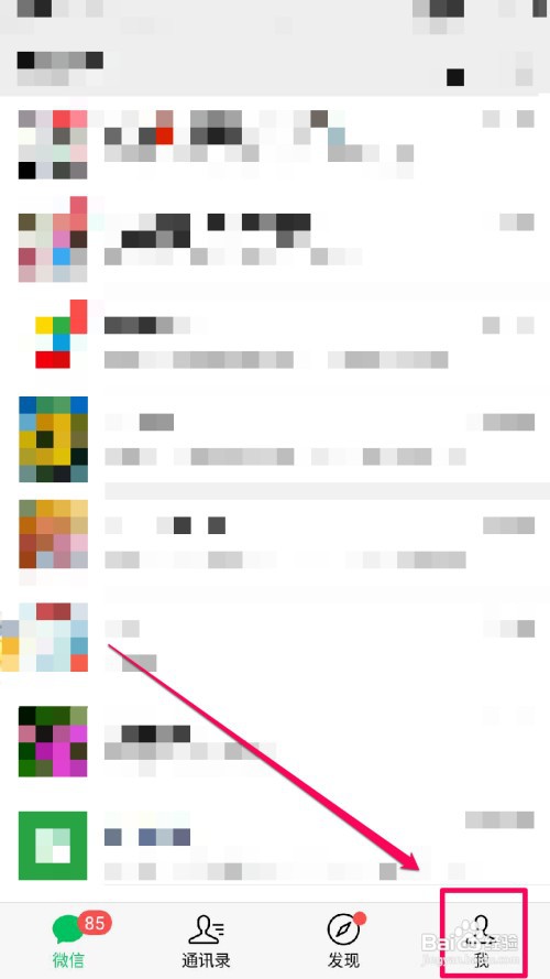 为了微信找回账号密码如何设置应急联系人？