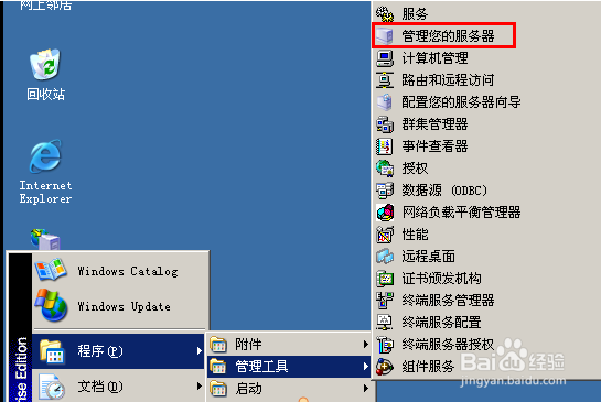 win2003如何卸载DNS服务怎么删除DNS角色?