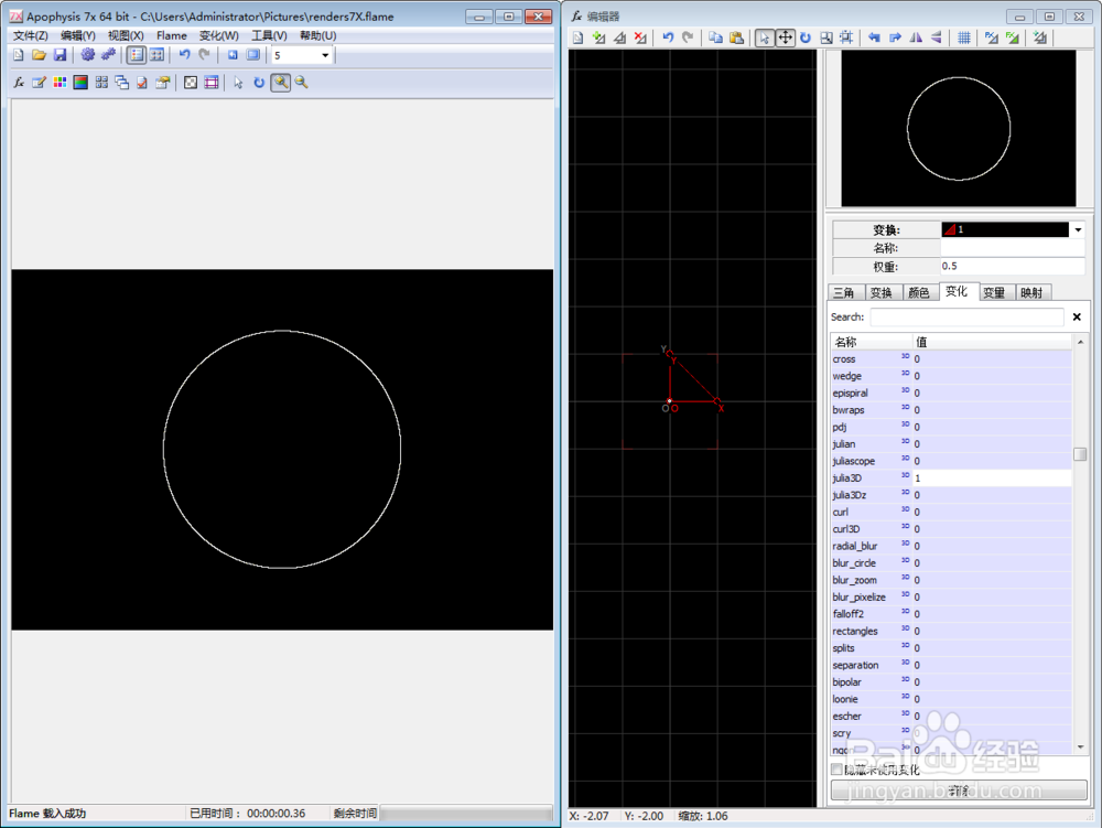 【Apophysis】绘制