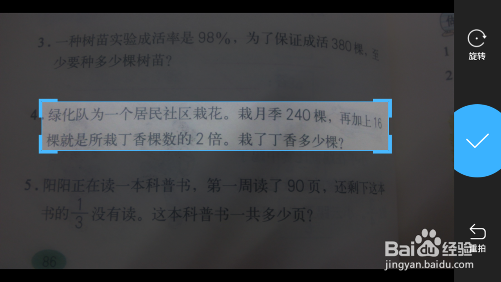 数学作业不会写怎么办？