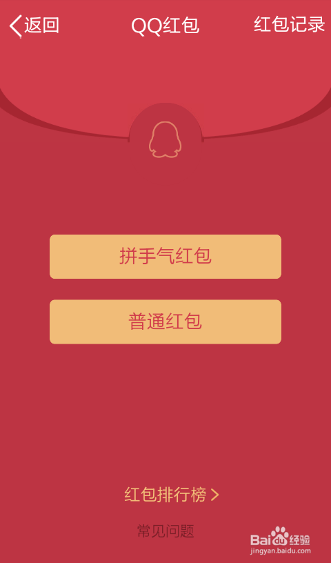 手机qq怎么发口令红包?怎么抢口令红包?