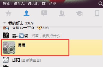 如何查看qq聊天记录