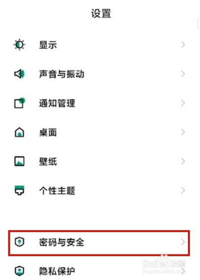 黑鲨4SPro怎么设置指纹解锁