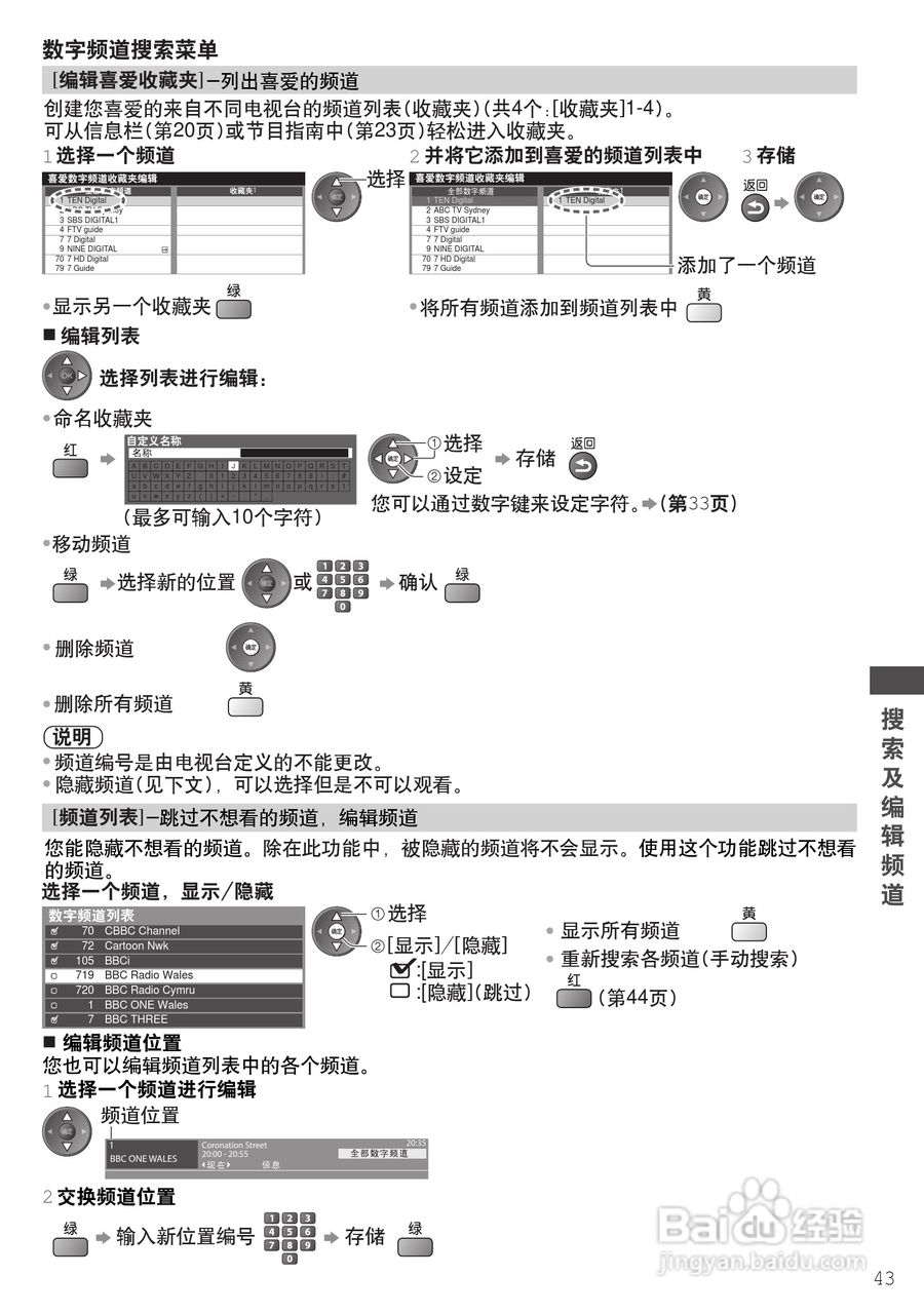 松下TH-P50GT30C等离子彩电使用说明书:[5]