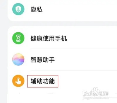 华为手机在哪儿关闭双击屏幕亮起