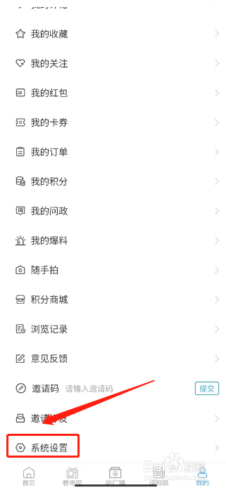 爱平度怎么清除缓存