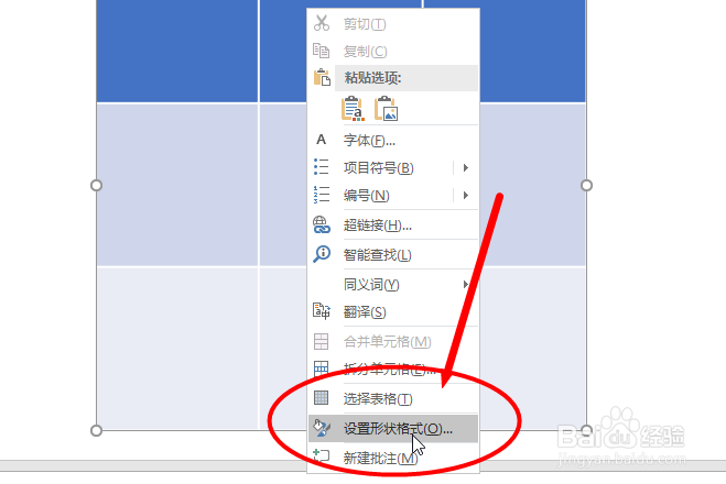 PPT如何制作九宫格图片