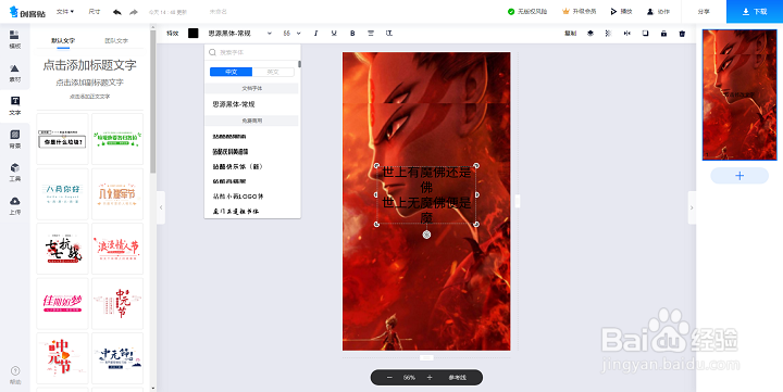 4K高清壁纸来袭,不用PS也能制作哪吒超清壁纸