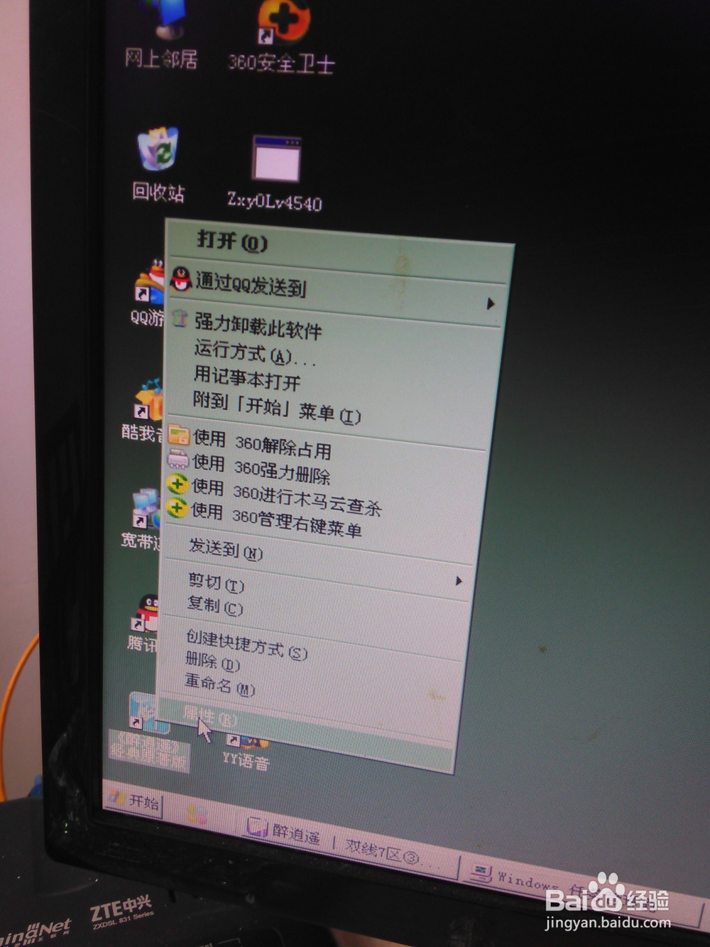 如何在电脑中找到游戏中拍的照片