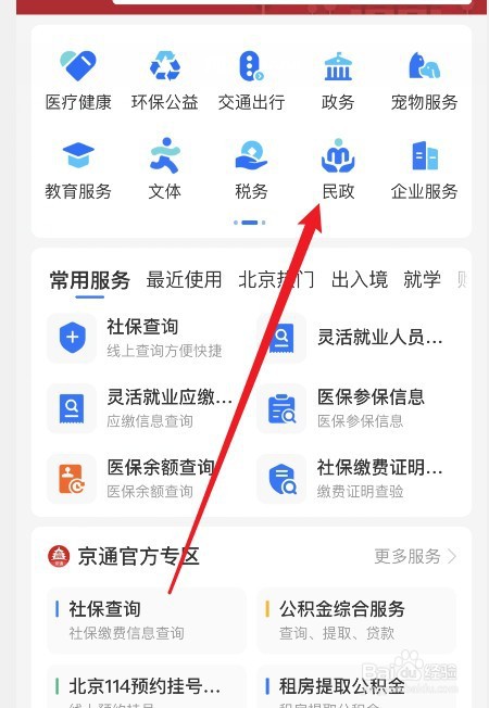 夫妻离婚怎么走法律程序