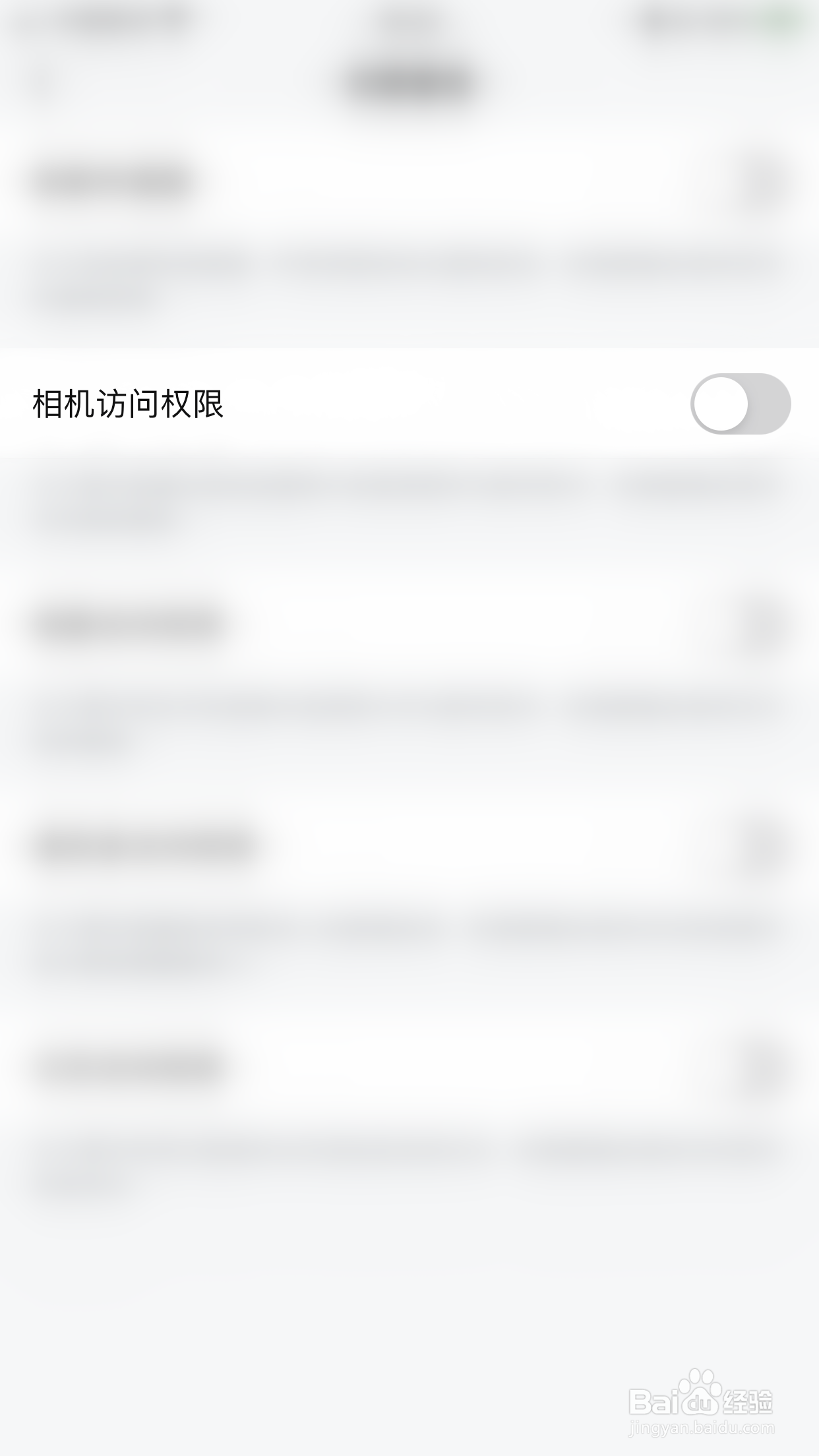 完美邮箱如何启用相机访问权限