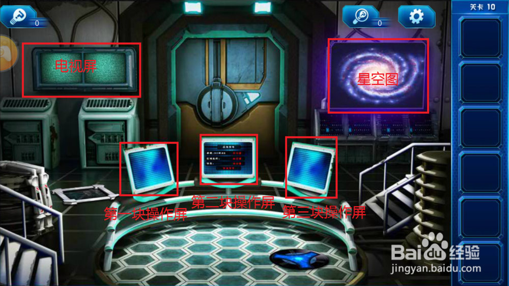 密室逃脱9太空迷航第九、十关