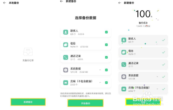 opporeno5快速备份手机文件的操作