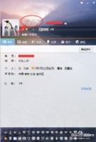 怎样修改QQ名字？