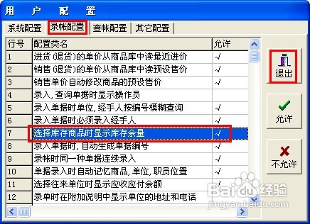 怎样在管家婆里快速查询库存余额