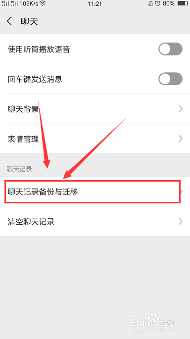 华为手机微信7.0如何降级?