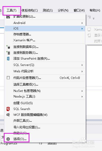 visual studio如何设置程序代码行号