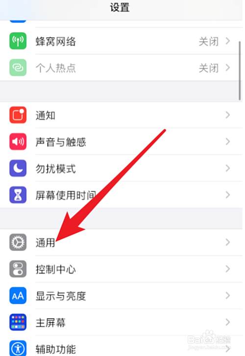 苹果隐藏的app怎么删除