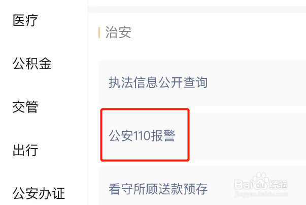 被骗了1000怎么网上报案