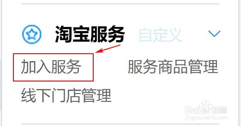 新版淘宝官方订单险、账期保障及保证金