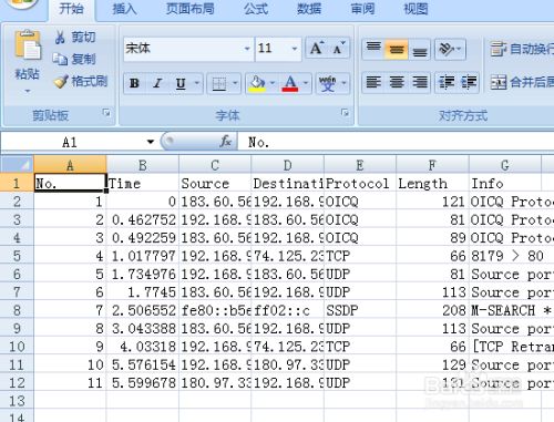 wireshark数据包怎么导出指定格式文件csv