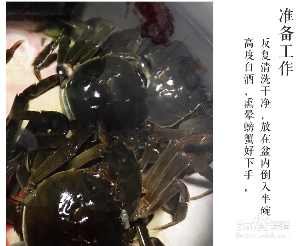 家常做法的大闸蟹版香辣蟹
