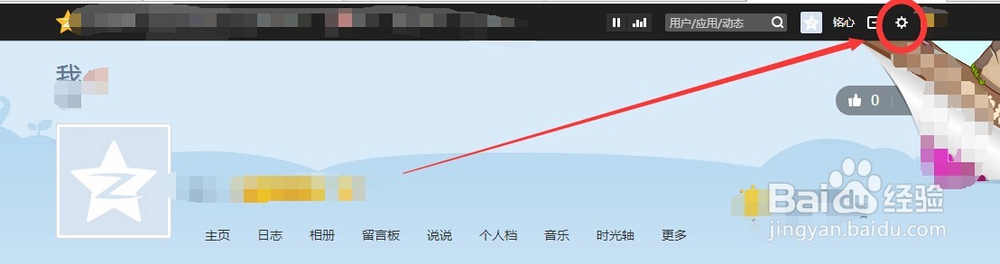 怎样设置qq空间的访问权限？（简单易懂版）