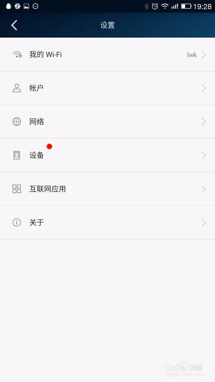 荣耀路由如何防蹭网，如何绑定mac地址