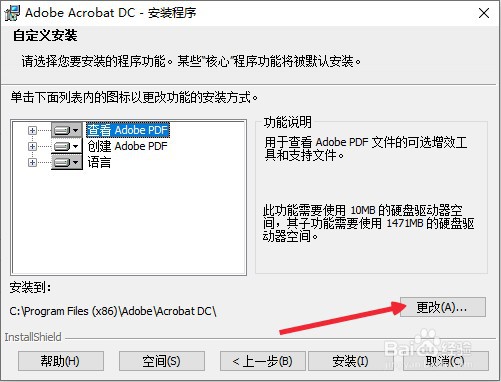 PDF编辑器如何安装？