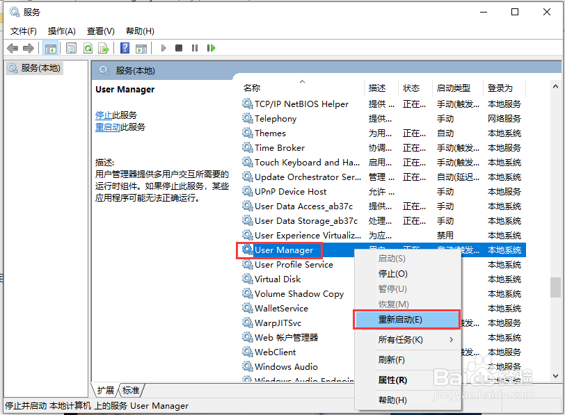 Windows10系统如何解决开始菜单不能使用