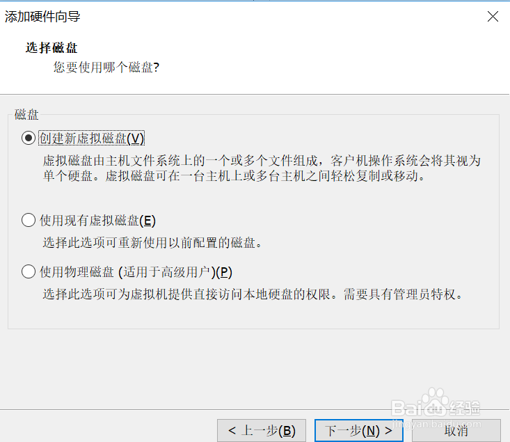 Centos7 添加大容量磁盘的方法