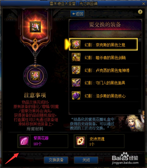 DNF希洛克怎么毕业