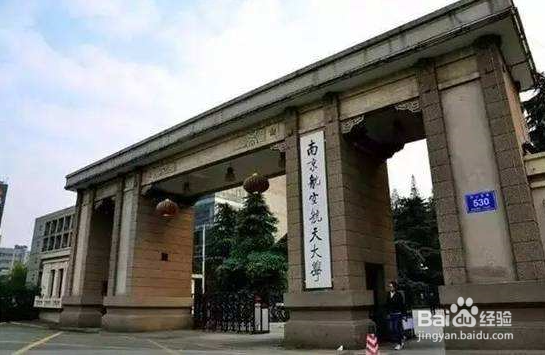 2018年江苏高校排名 2018年江苏大学排名