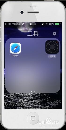 iphone技巧-如何在主屏幕页面创建和删除文件夹