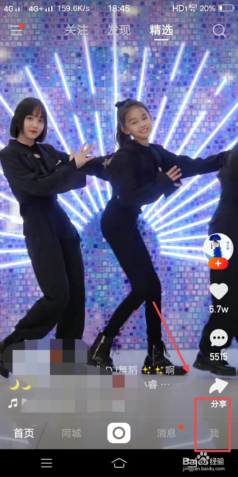 快手如何关闭隐藏位置信息