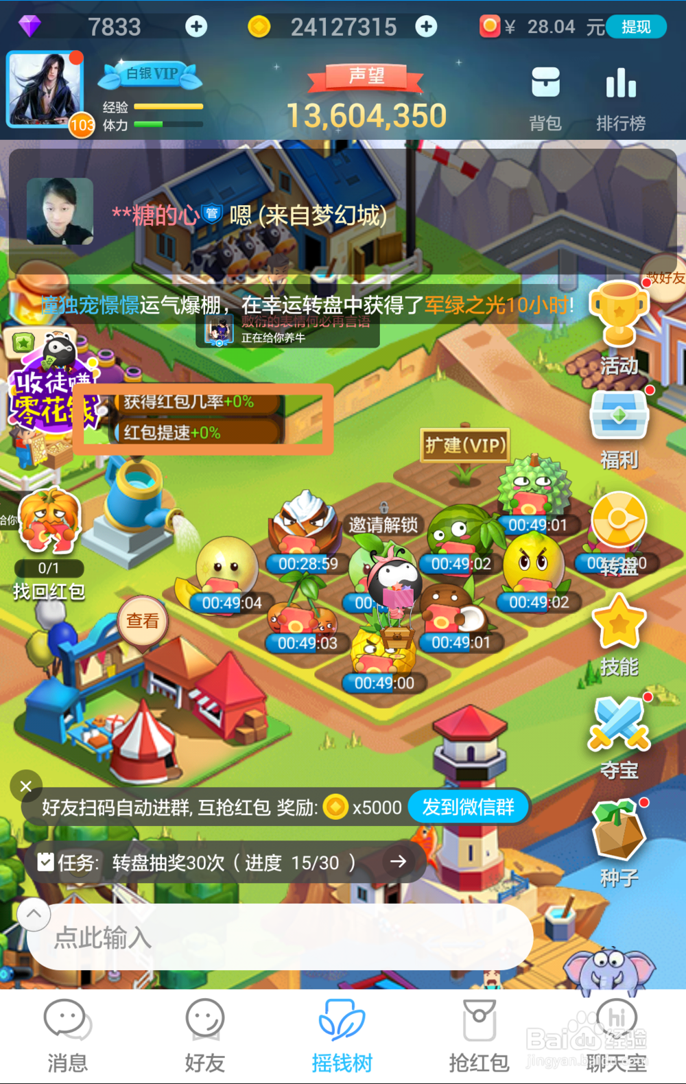 派派里如何加速庄稼成熟