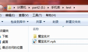 手机软件及数据备份实用技巧
