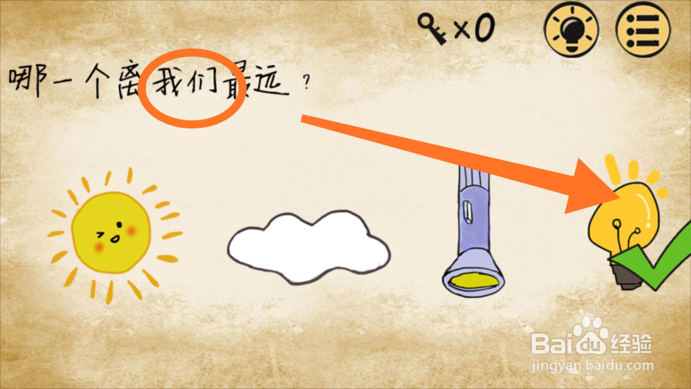《最囧游戏》17至24关攻略