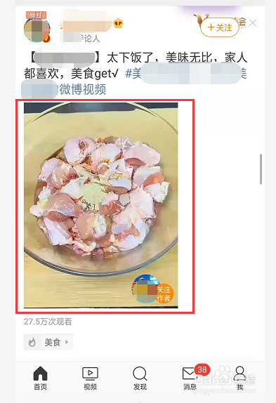 新浪微博视频怎么下载到手机
