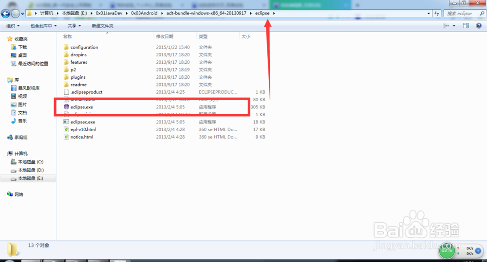 Android学习之建立Android项目