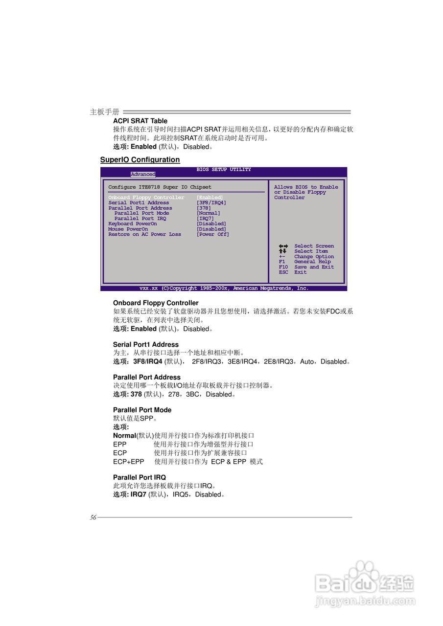 映泰TPower N750型主板说明书:[7]