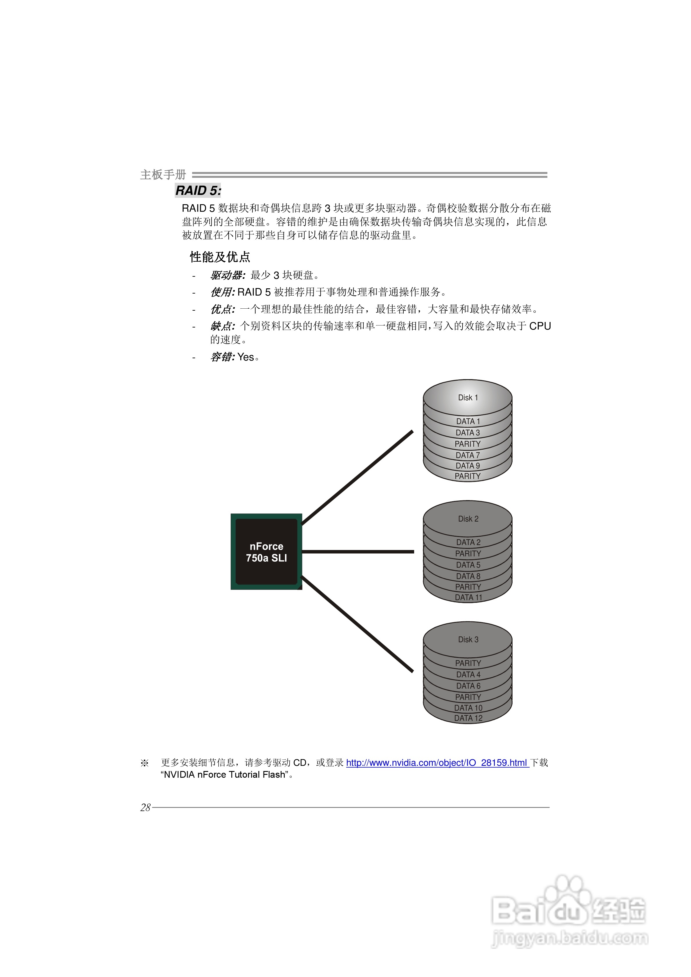映泰TPower N750型主板说明书:[4]