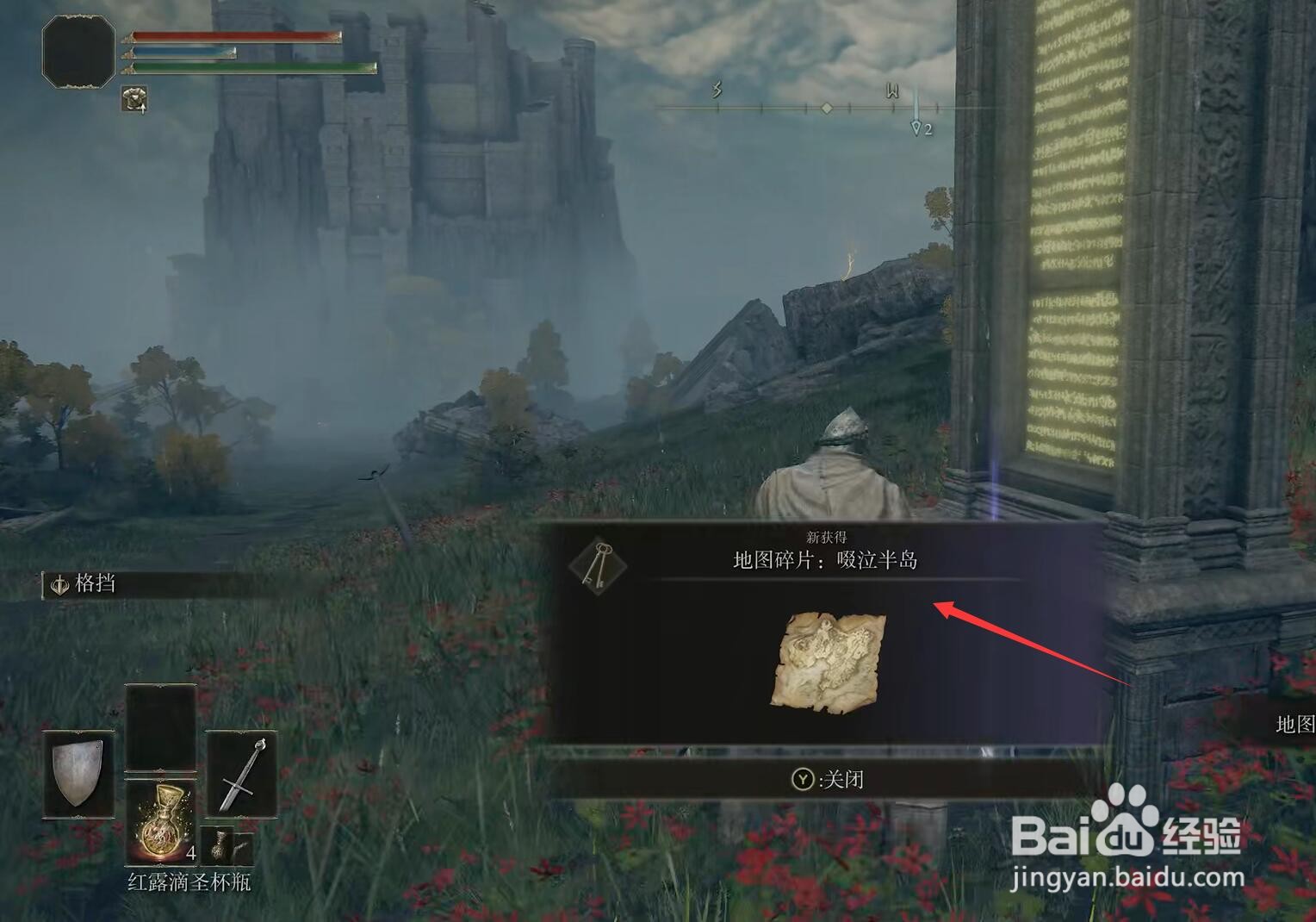 艾尔登法环啜泣半岛地图碎片位置在哪