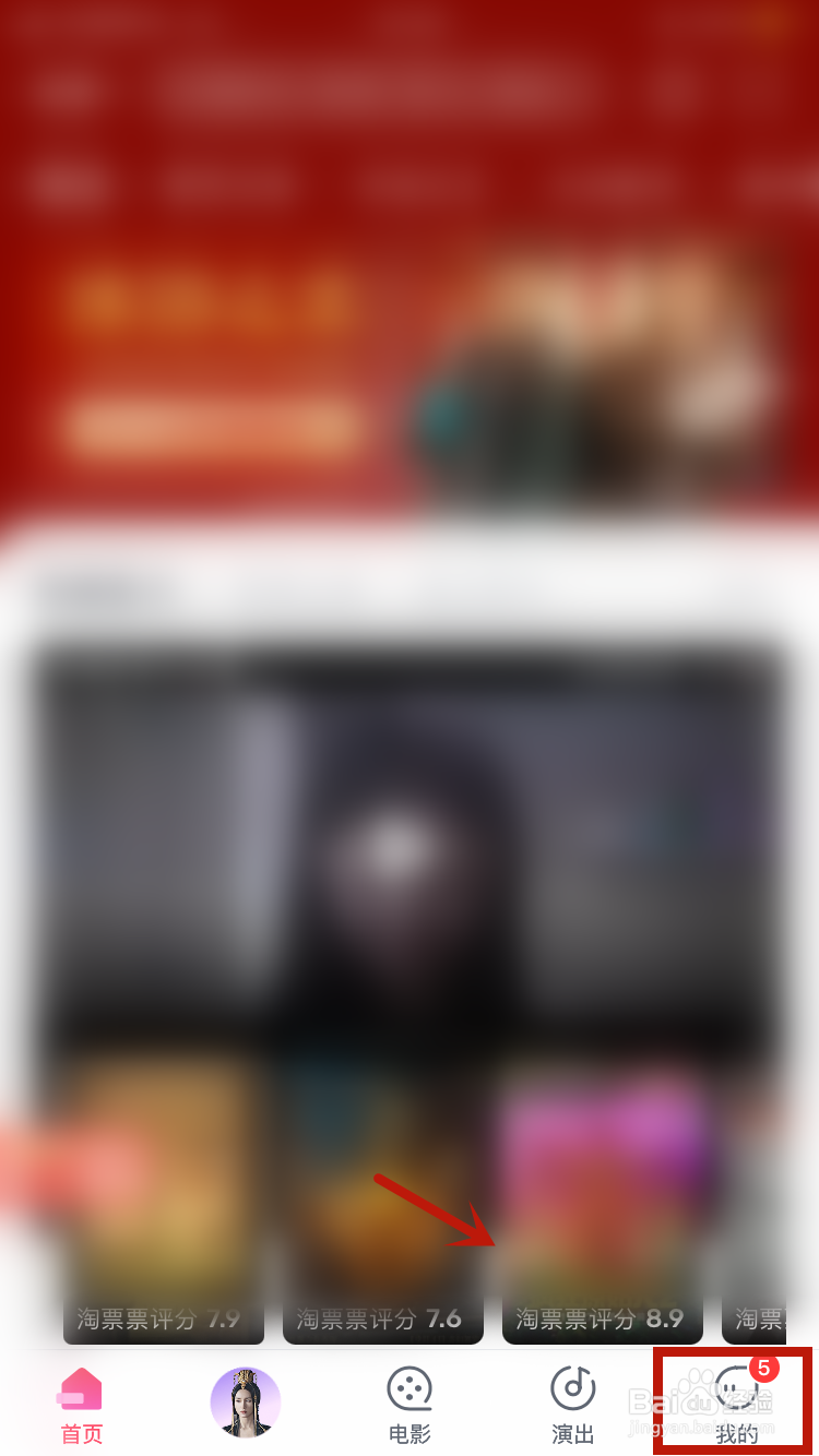 淘票票怎么查看历史记录