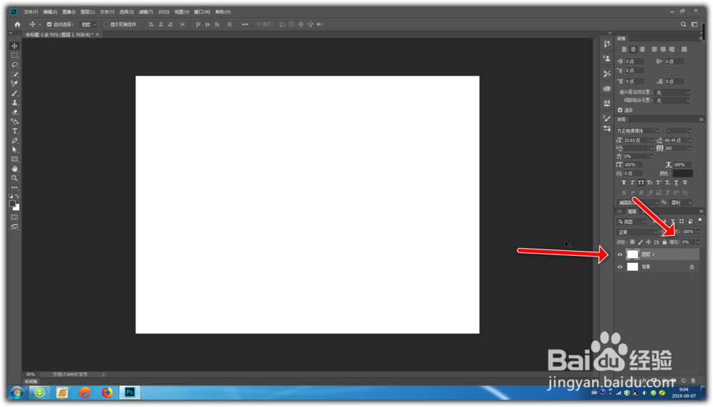 如何制作一款多层阴影的字体效果
