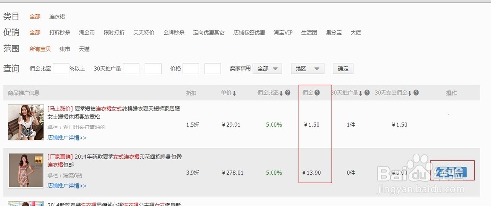 淘宝省钱妙招，省钱攻略-淘宝联盟