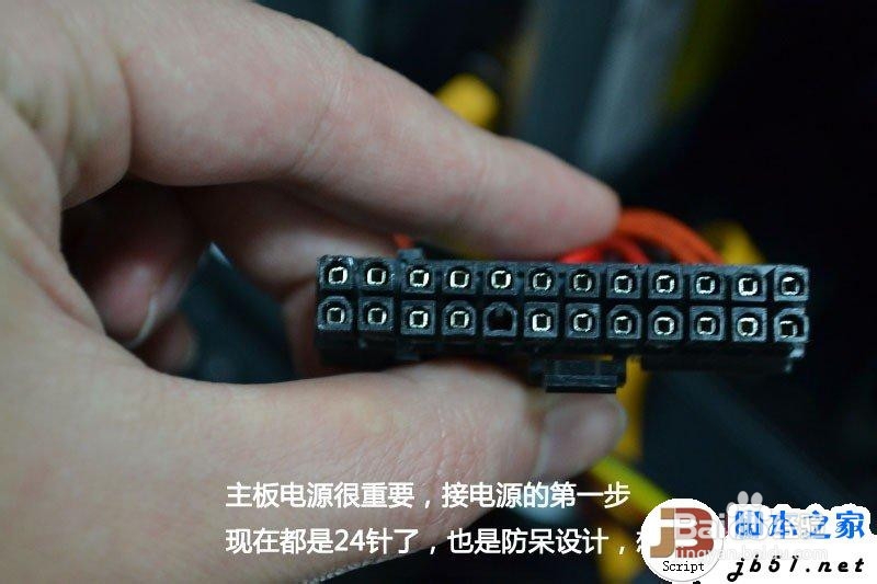 电脑装机教程